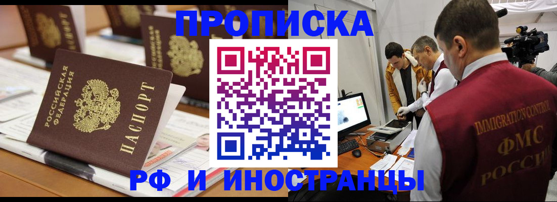 регистрация по разрешению на временное проживание в Мурманске
