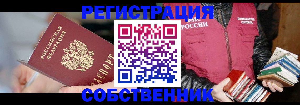 помощь в оформлении постоянной прописки в Мурманске