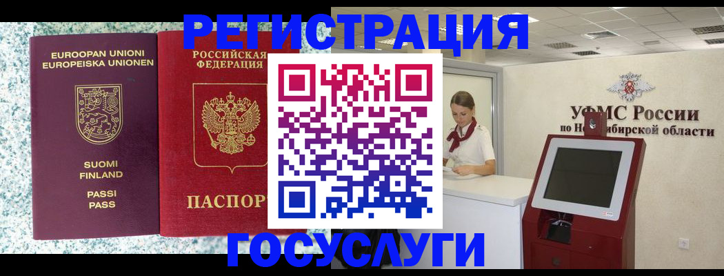 регистрация в школьном районе в Мурманске