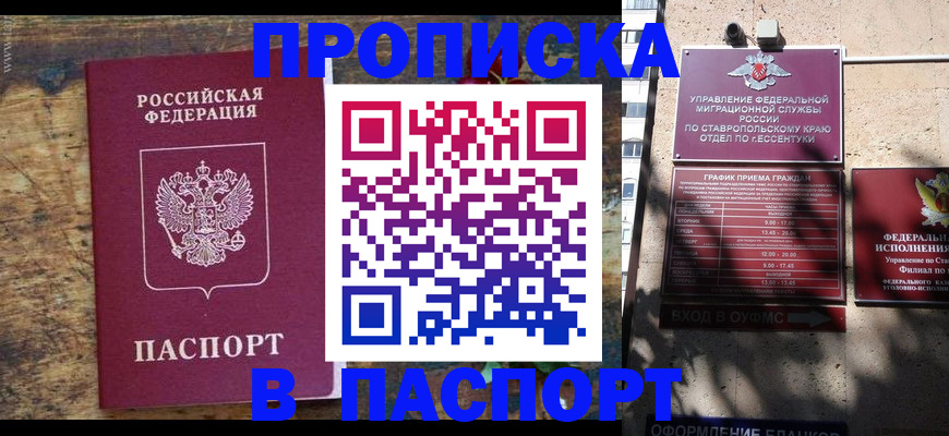 регистрация для оформления кредита в Мурманске