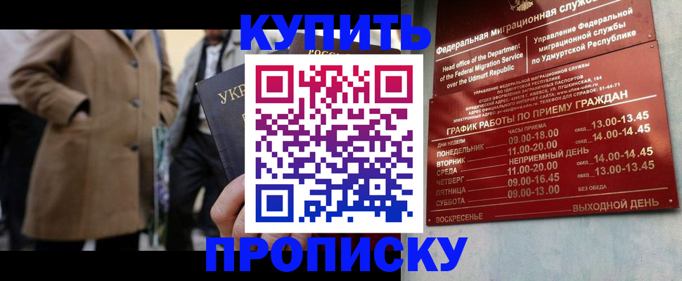 временная регистрация поиск в Мурманске